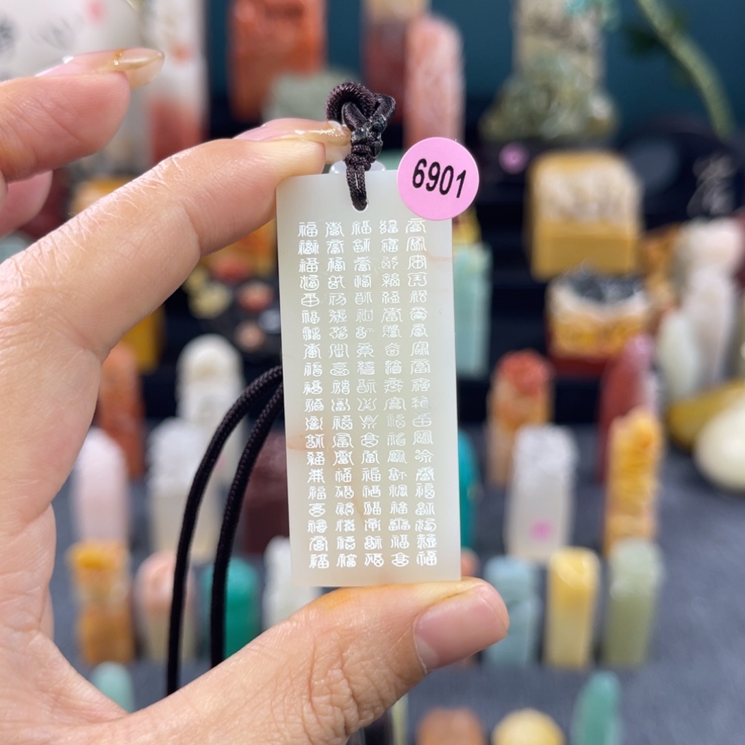 昌化石印石6901包邮包刻