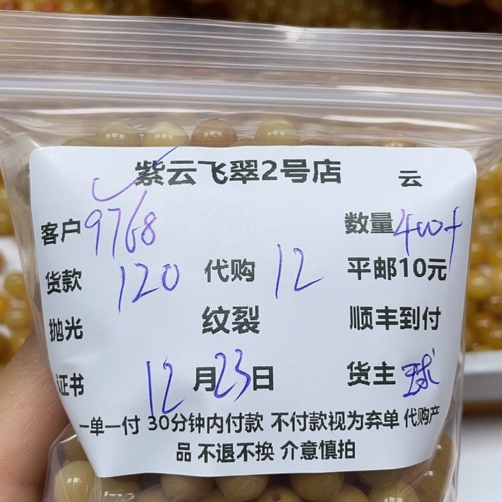 9***8石英质玉（金丝玉）未镶嵌颈饰金丝玉