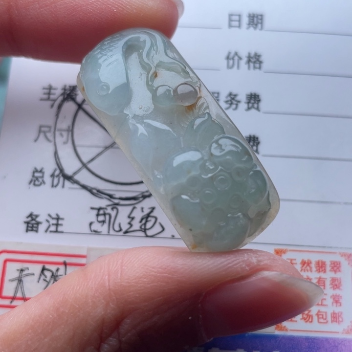 翡翠颈饰未镶嵌手牌