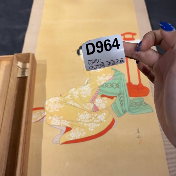 观***雪书法964卷轴绢本绫裱带盒不退换