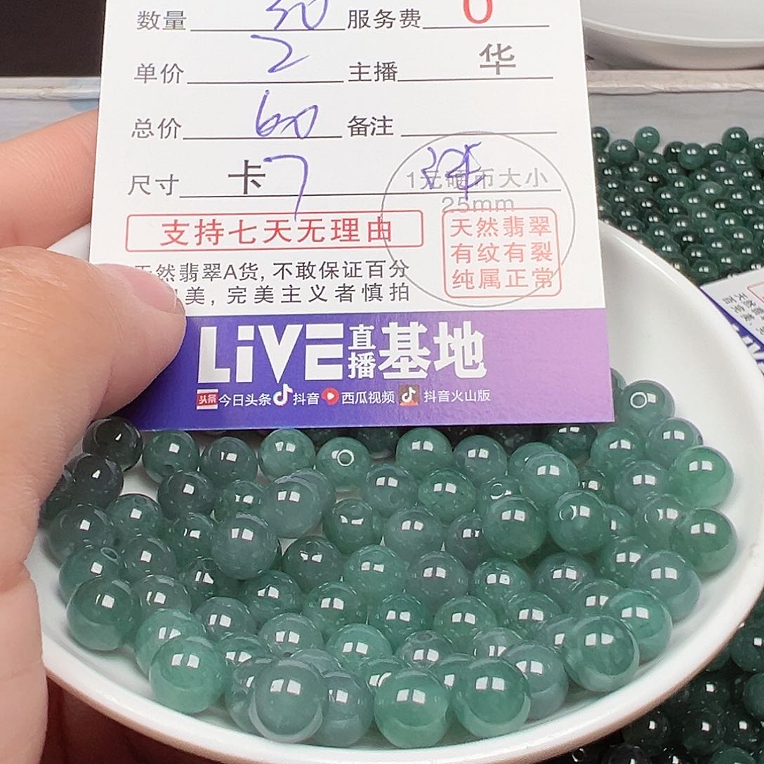 翡翠手链未镶嵌霞**雪货主老华