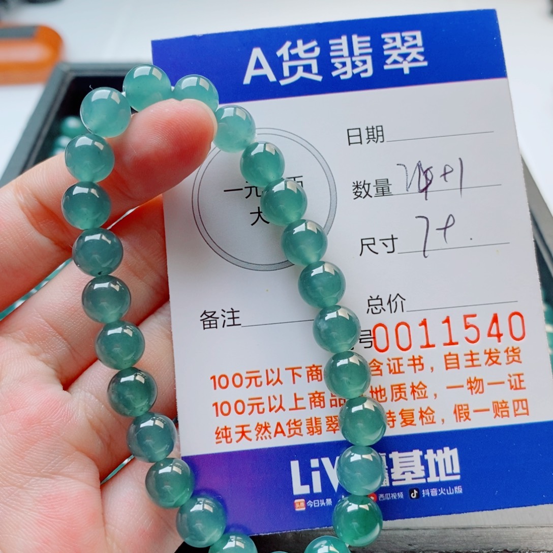 竹***风未镶嵌手链翡翠手串
