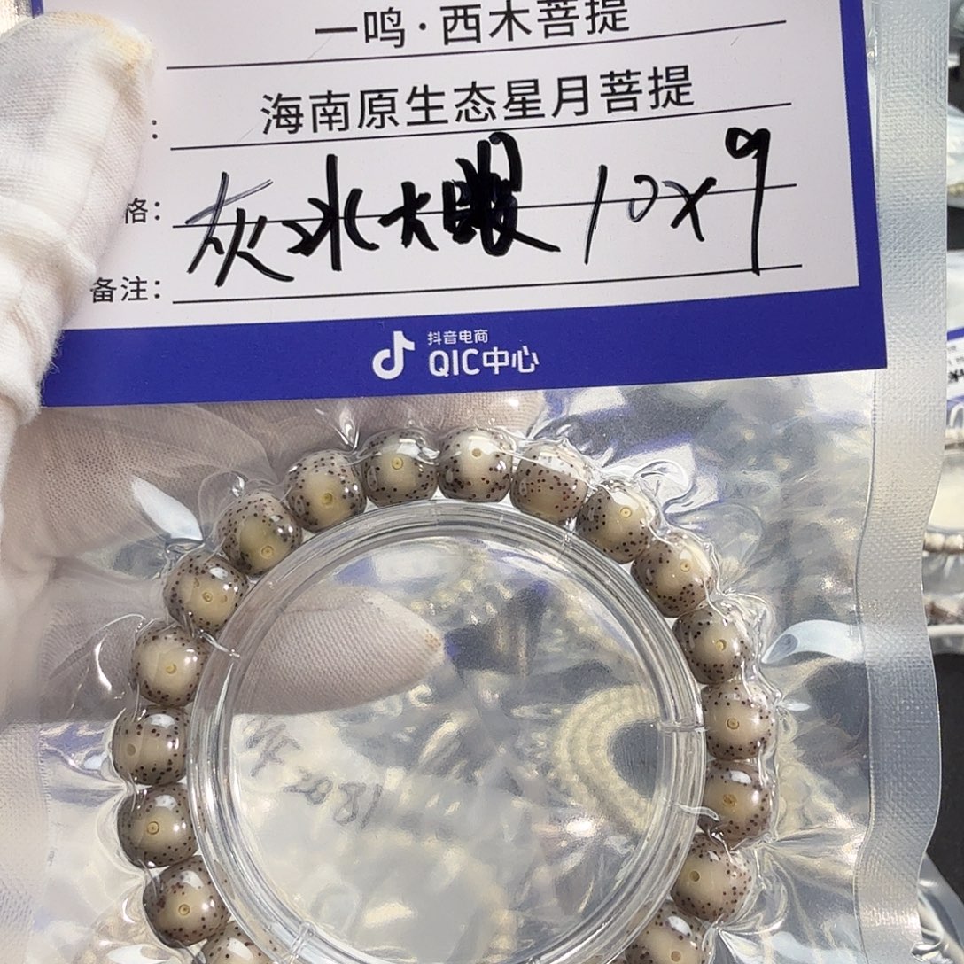 吊坠星月菩提2072