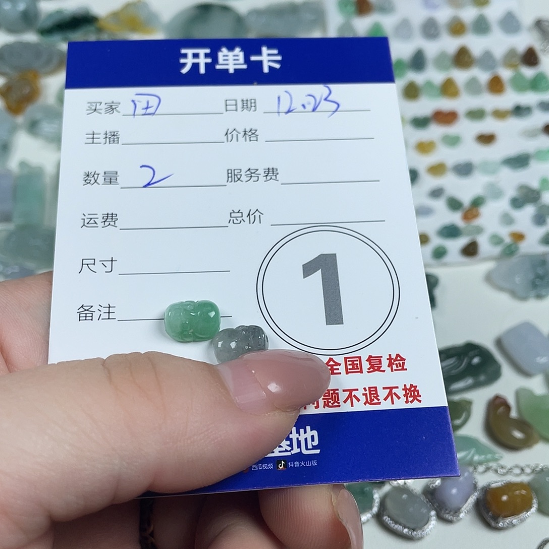 田****翡翠未镶嵌颈饰88888