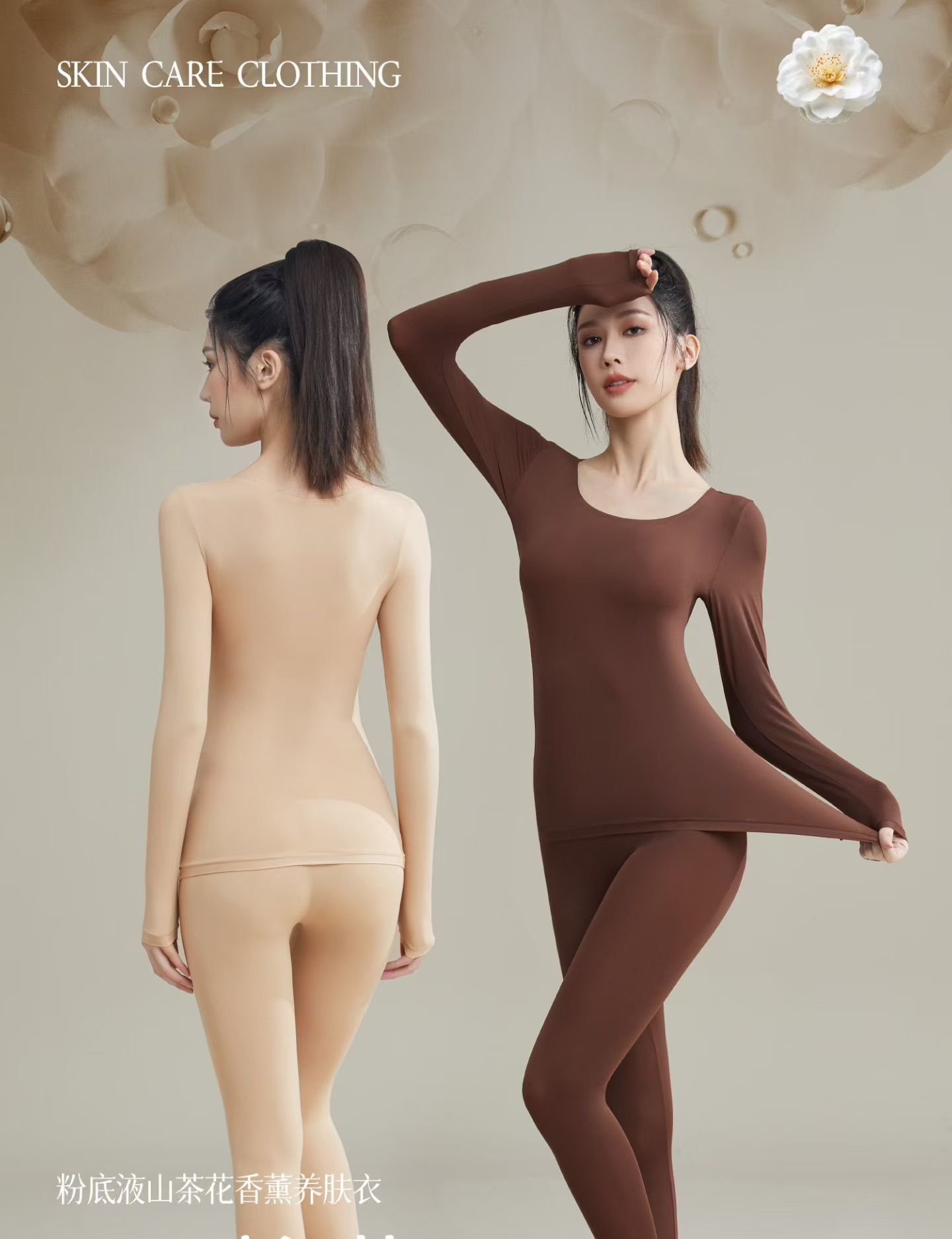 专柜同款秋冬保暖搭子美肤衣超薄高弹长袖保暖内衣女肌底套装1303