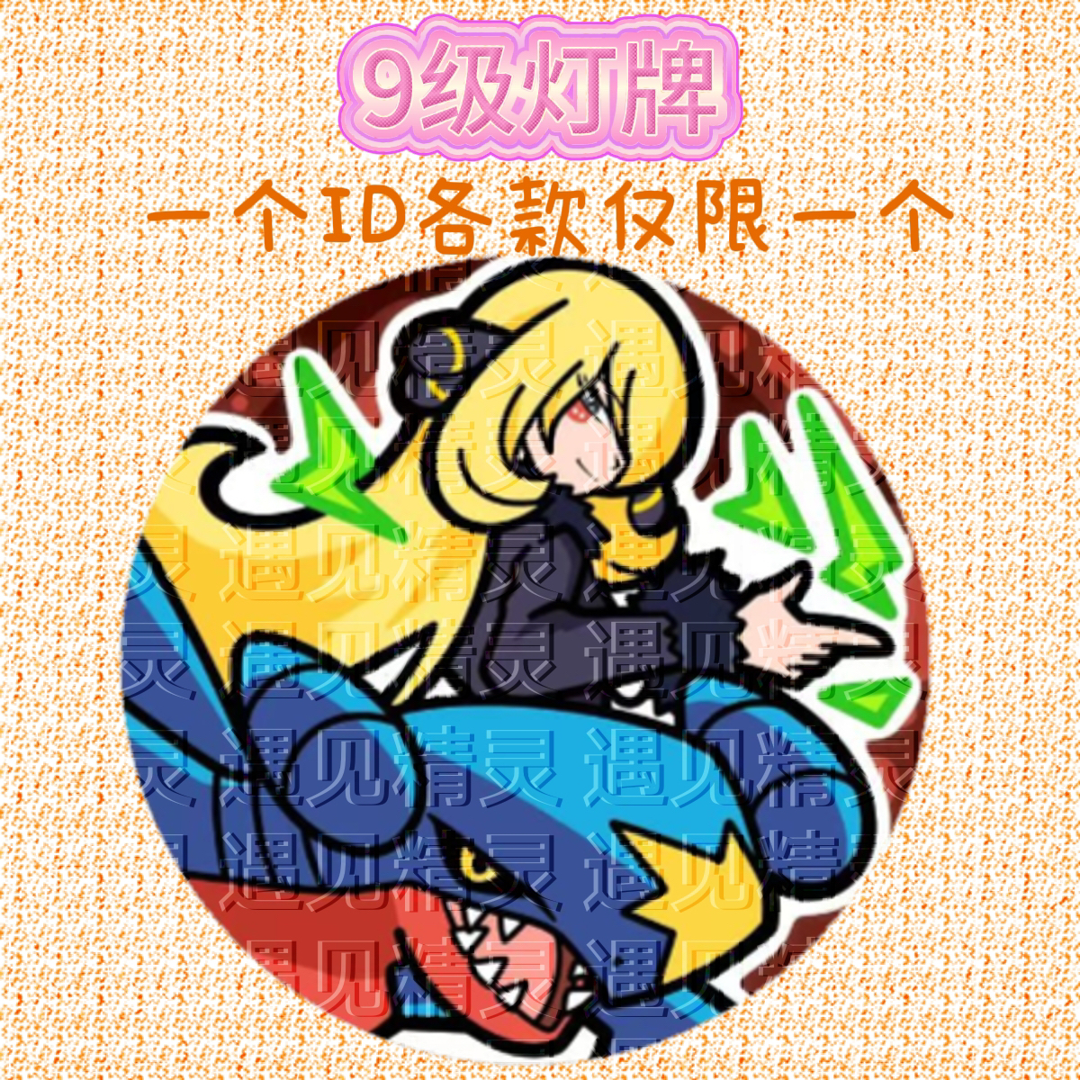 【9级灯牌】宝可梦二创吧唧冰箱贴 遇见精灵麻豆画师款文创产品