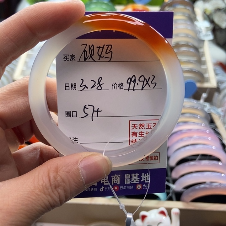 玛瑙/玉髓手镯未镶嵌硕*