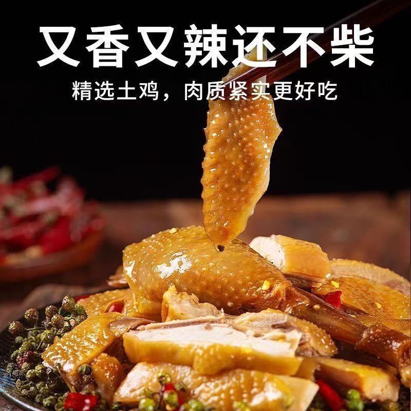 手撕麻椒鸡整只正宗手撕鸡藤椒鸡扒鸡麻辣鸡美食