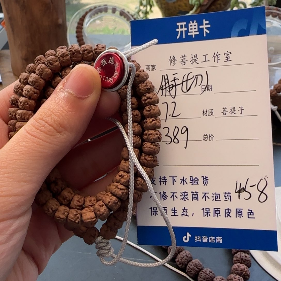 金刚菩提手串脚****oＹ0000000458
