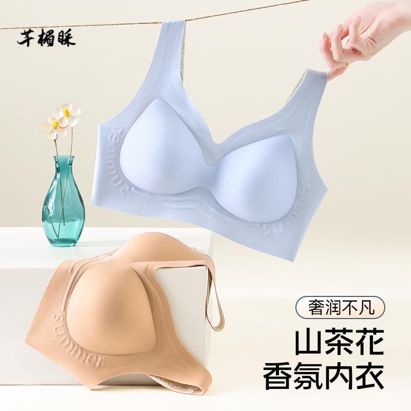 芊楣睬隐形粉底液内衣塑型舒适无钢圈立体全固定罩杯透气无磁无铁