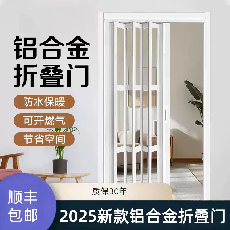 PVC折叠门厨房门折叠门推拉门燃气验收环保卫生间隔断