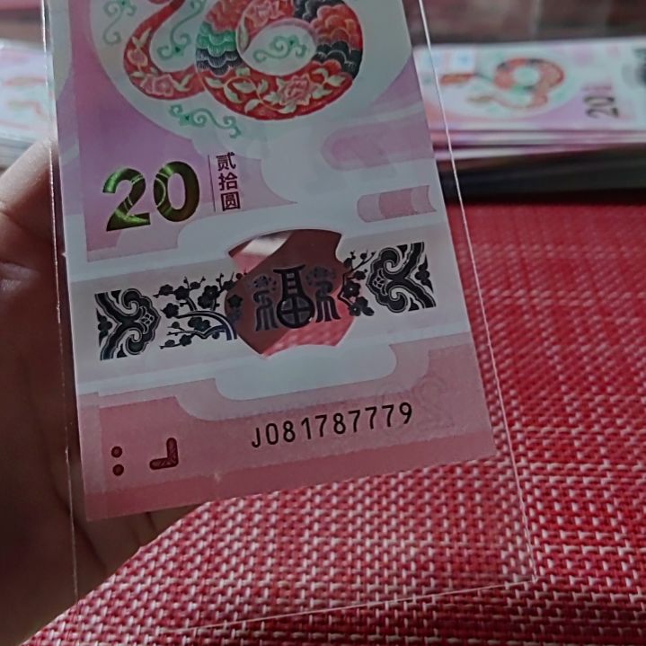 塑料小蛇钞金钩豹子身81787779单张