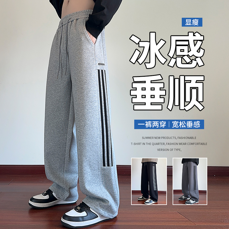 2025青少年夏季薄款中学生加长男款宽松百搭裤子潮流休闲帅气卫裤