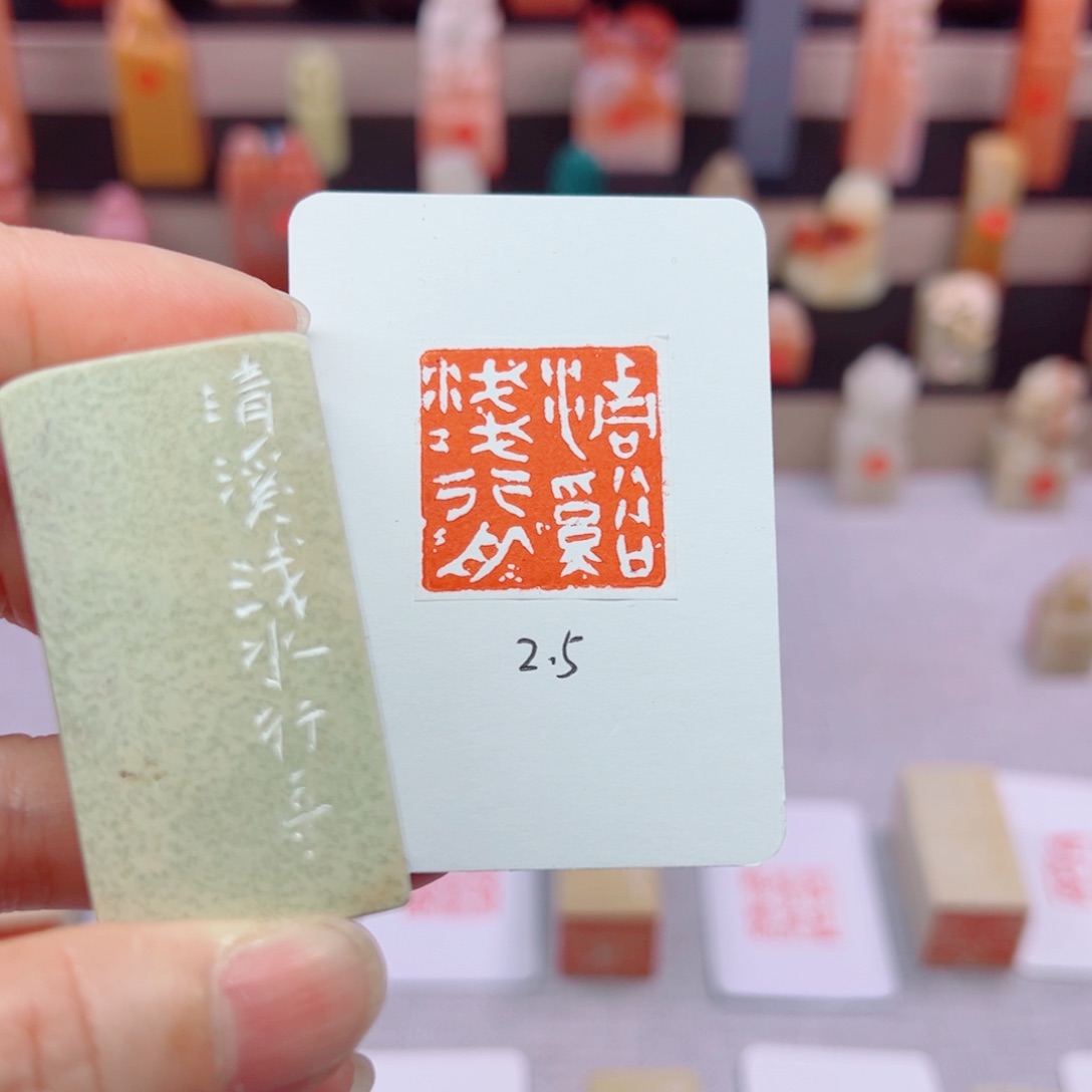 寿山石印石清溪浅水行舟2.5