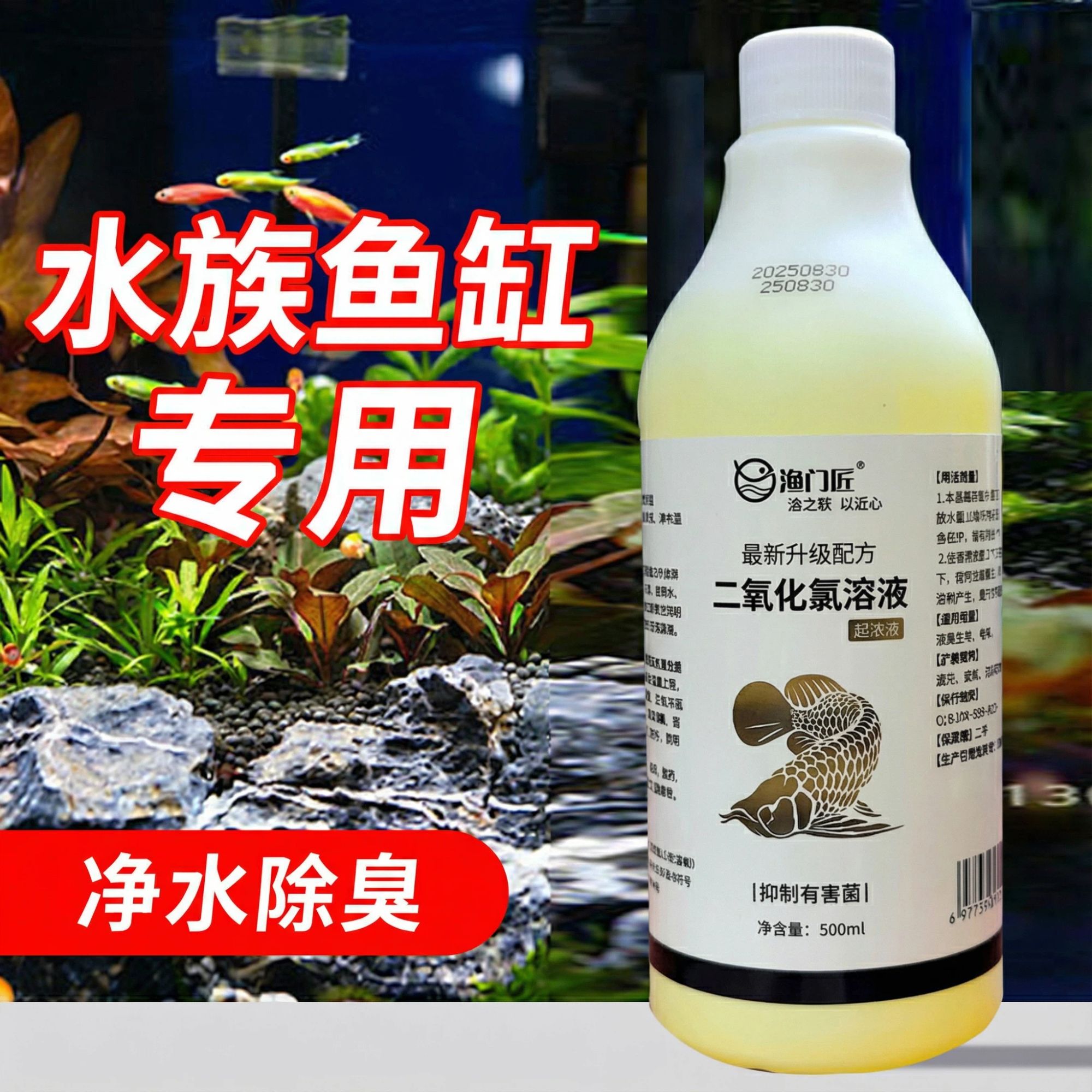 鱼缸过滤箱除菌周转箱水族箱水池滤材宠物日常专用灭藻溶液