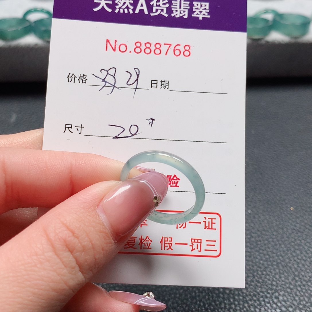 翡翠戒指未镶嵌20号