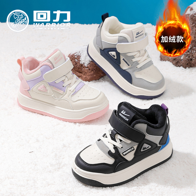回力童鞋儿童软底新款男女儿童百搭秋季新款小白鞋跑步宝宝鞋06