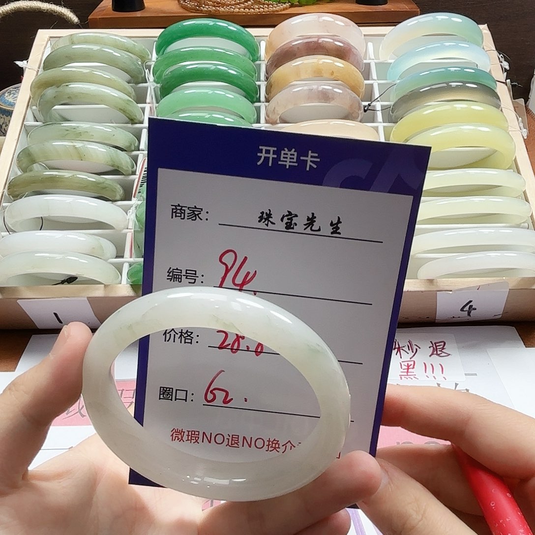 石英质玉手镯未镶嵌94