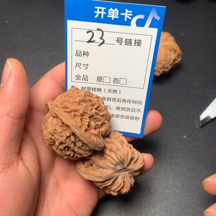 文玩核桃把件43四座楼23