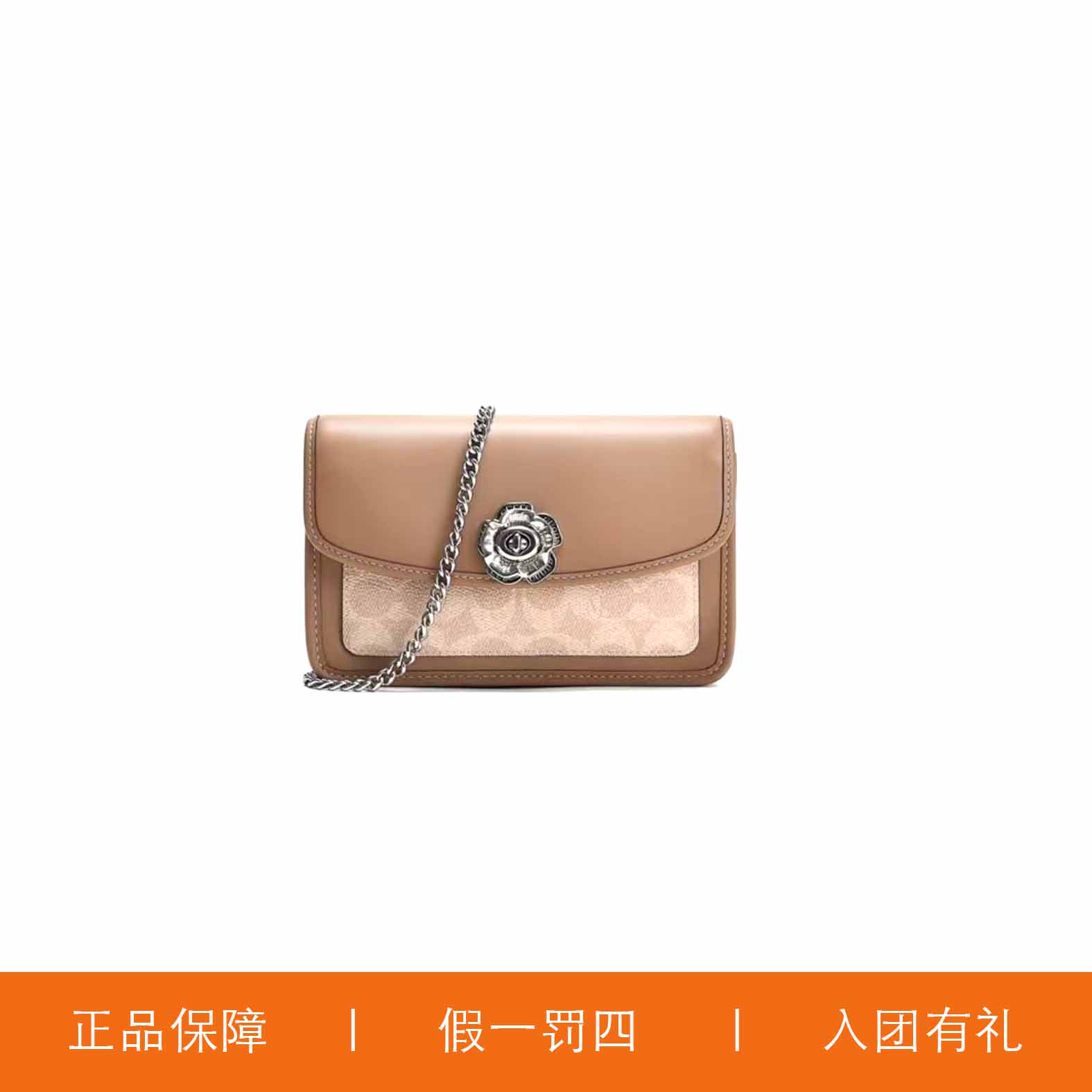 95新 COACH/蔻驰 蔻驰奶茶色老花山茶花链条包/B4180/19X12X4