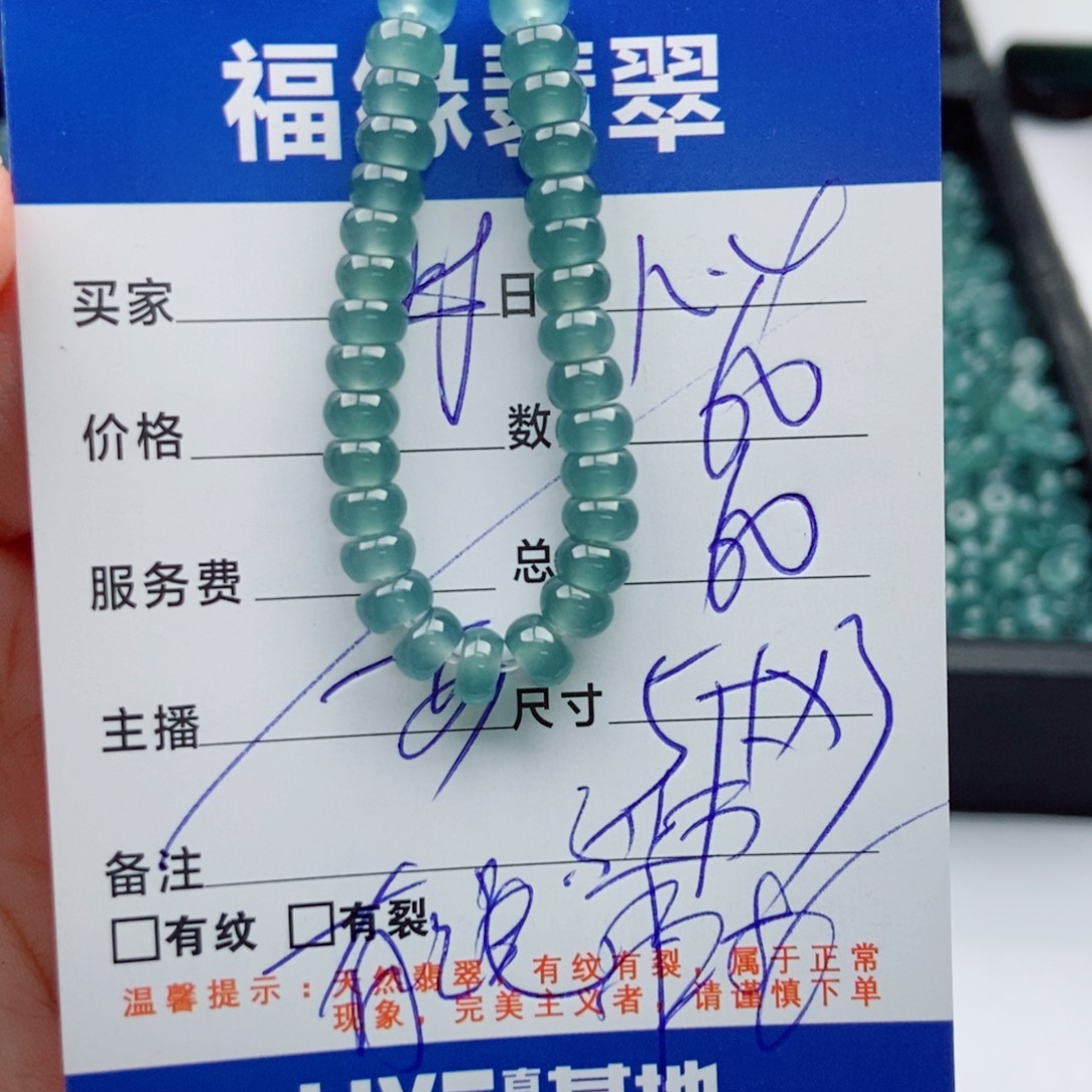 翡翠未镶嵌手链多样性60