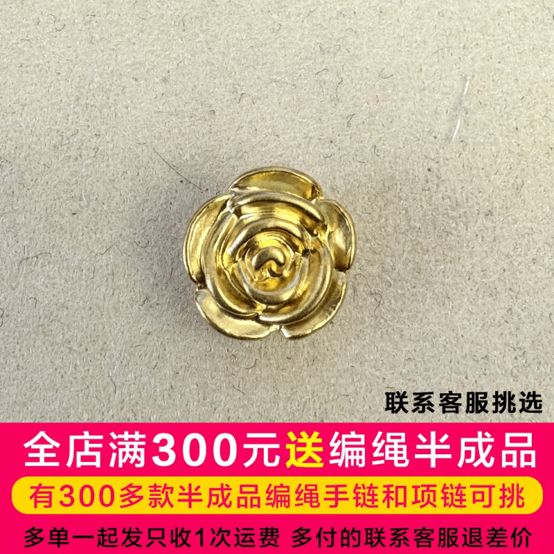 水贝黄金*足金999黄金玫瑰花编绳款DP0100
