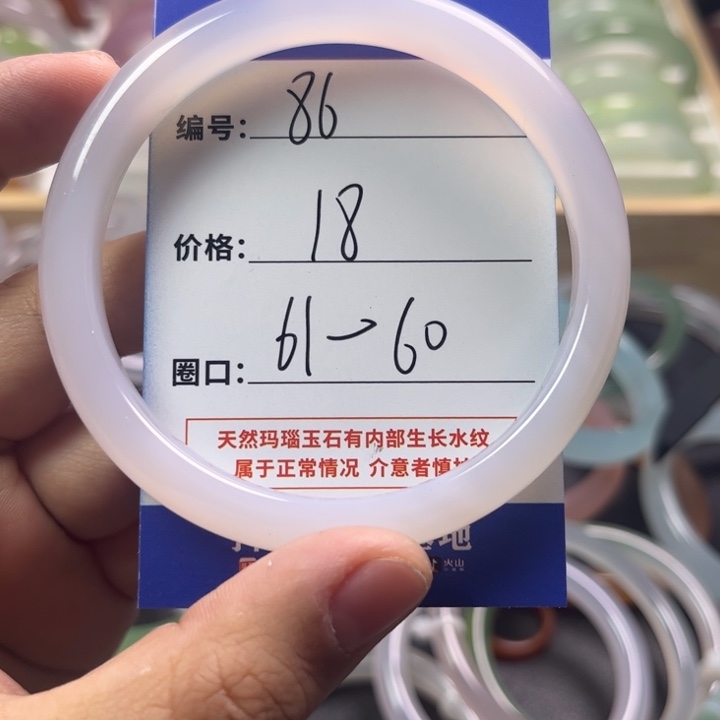 玛瑙/玉髓手镯未镶嵌