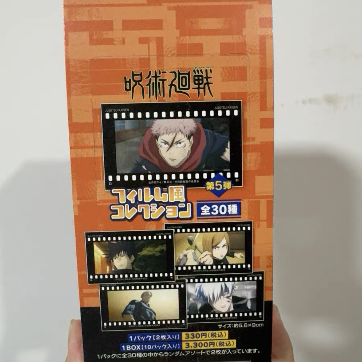 大清仓 【正版日谷】咒术回战 涩谷事变 第五弹拍立得 胶片款