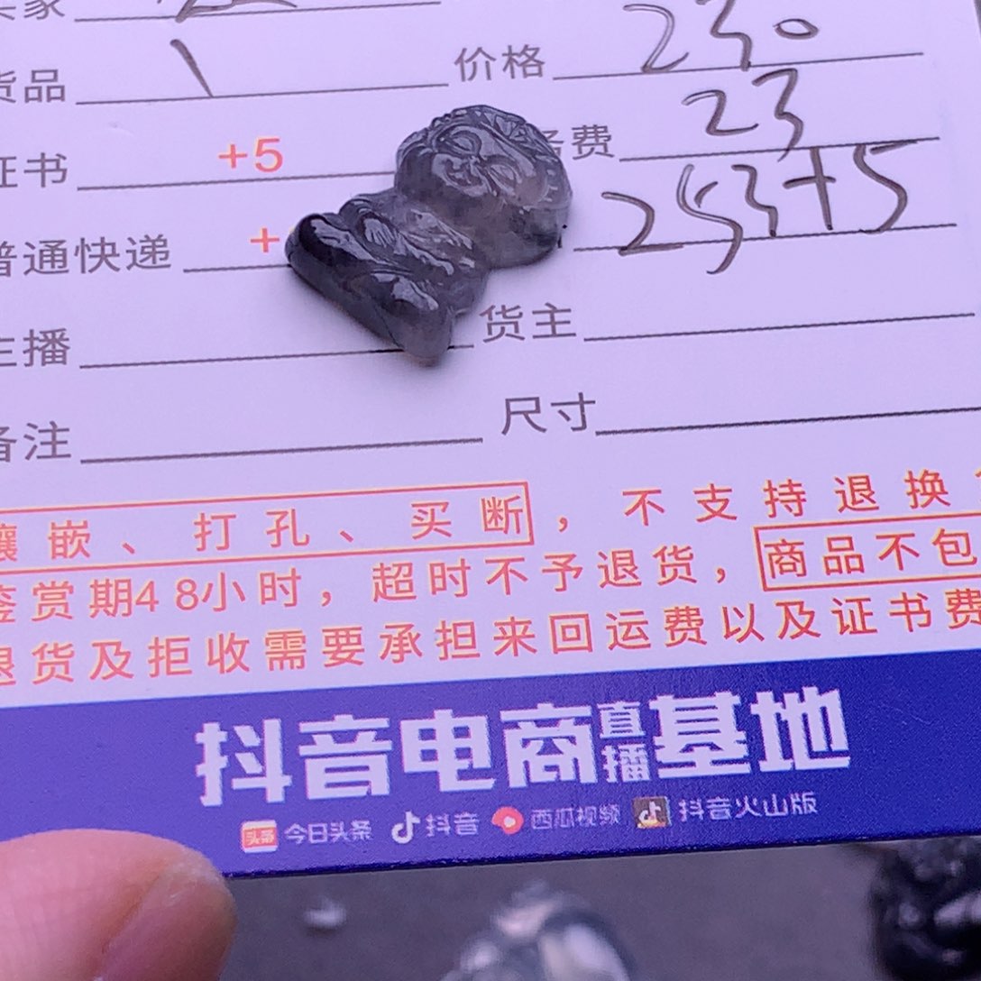 翡翠挂件未镶嵌*️****