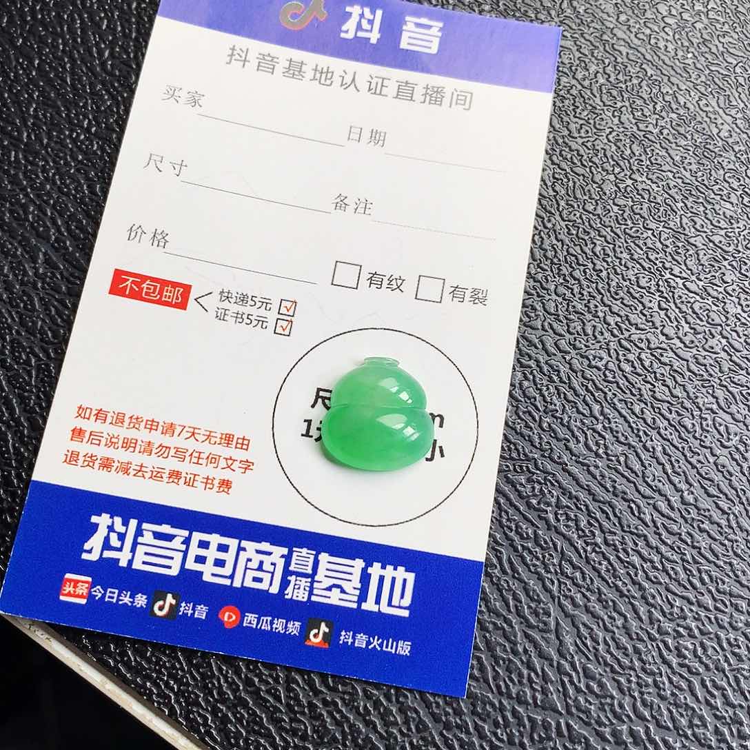 吊坠(不含链)未镶嵌翡翠葫芦