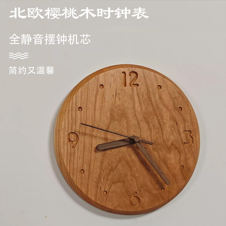 北欧挂钟客厅简约樱桃木时钟表原木风田园实木质纯木头静音挂墙