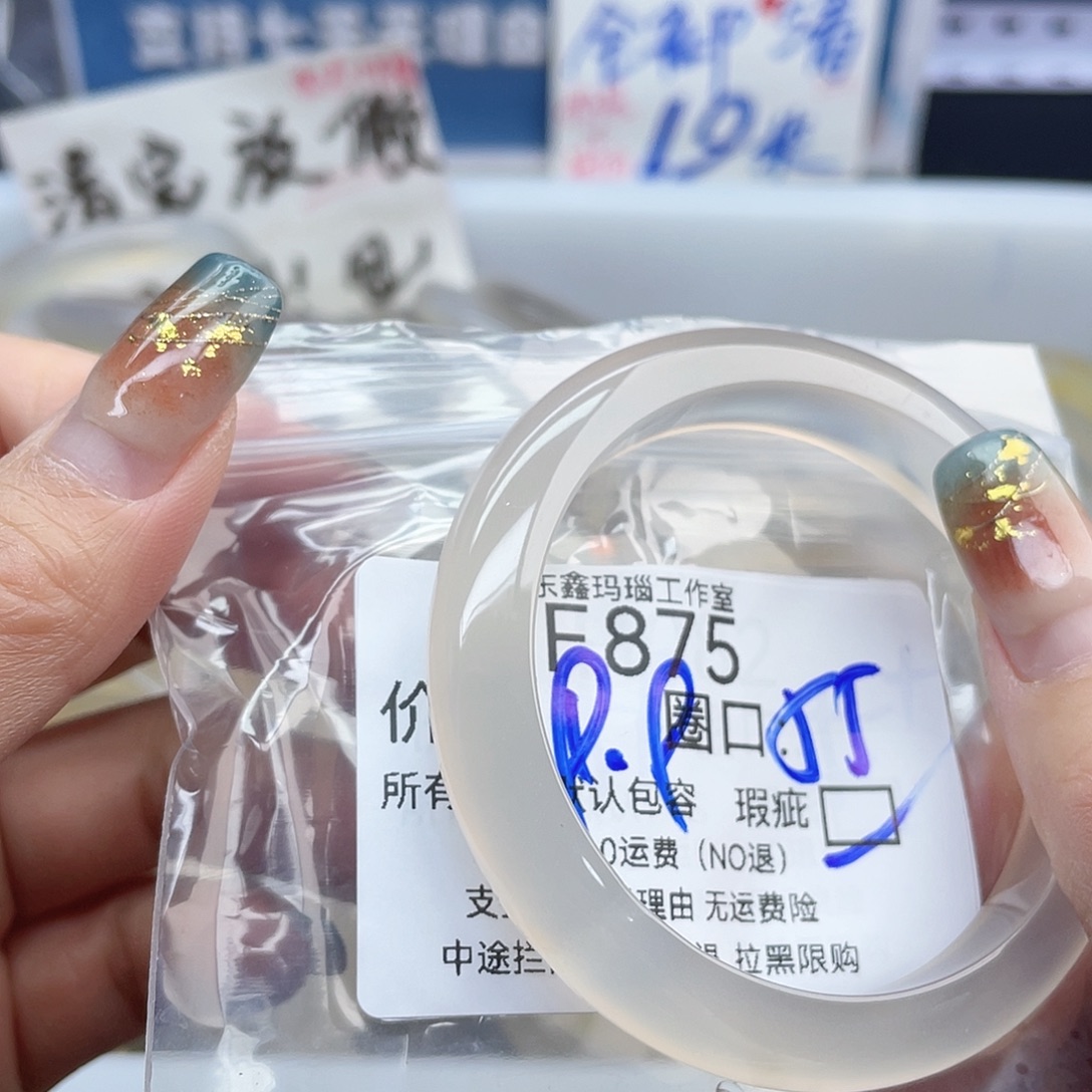 无***愿玛瑙/玉髓未镶嵌手镯875