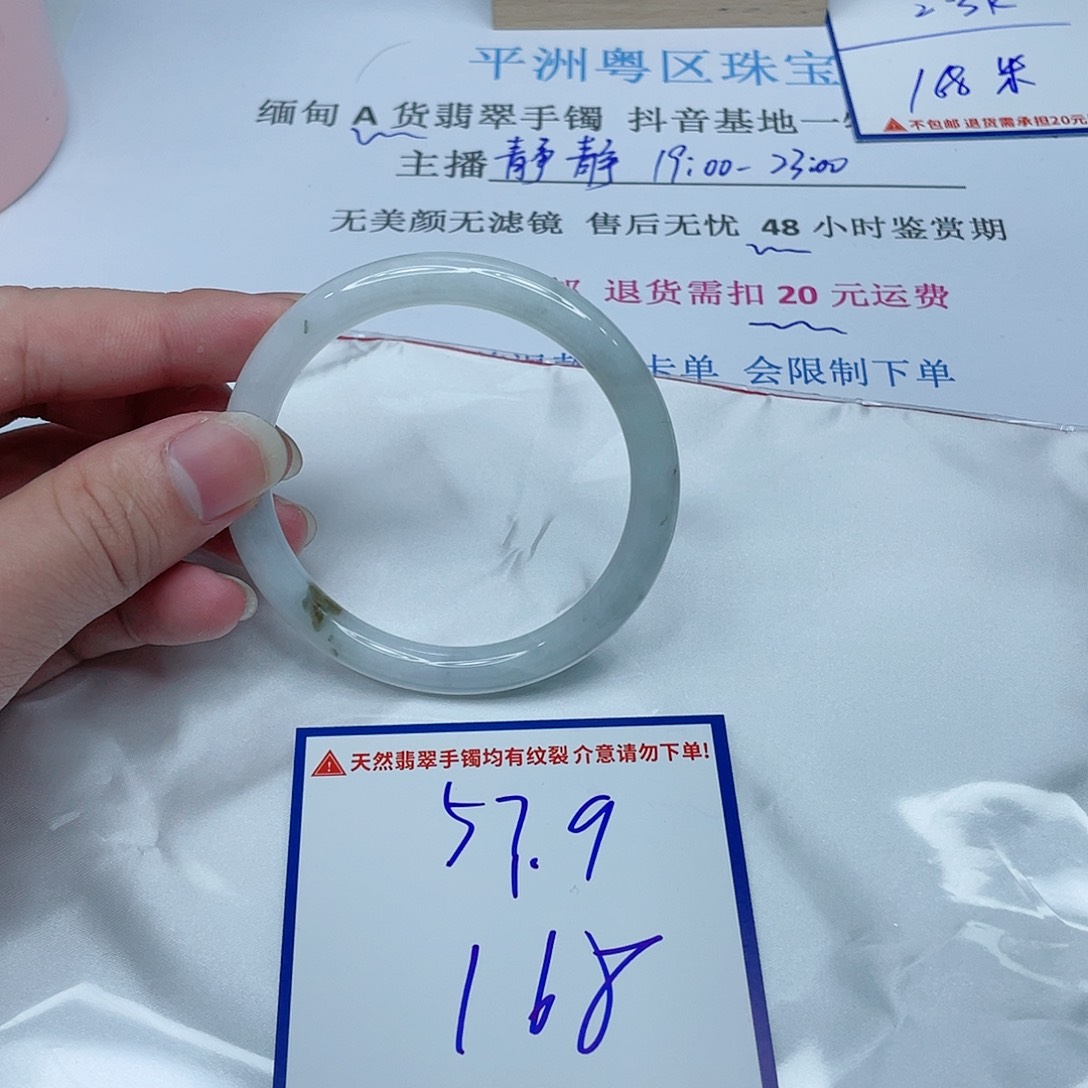 翡翠手镯未镶嵌我