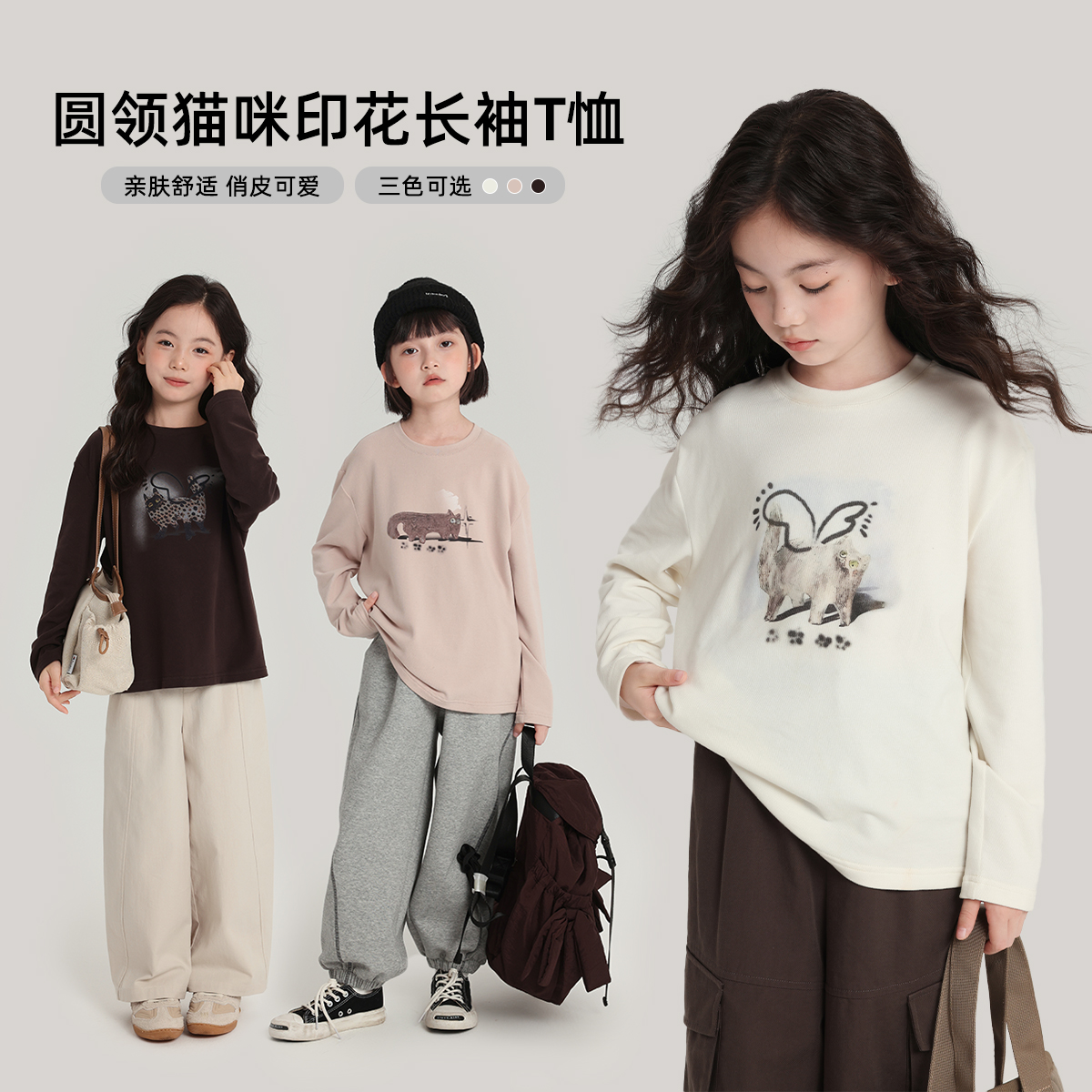 布丁哈鲁【猫猫想飞】女童2025秋季新款T恤圆领长袖G53TW048