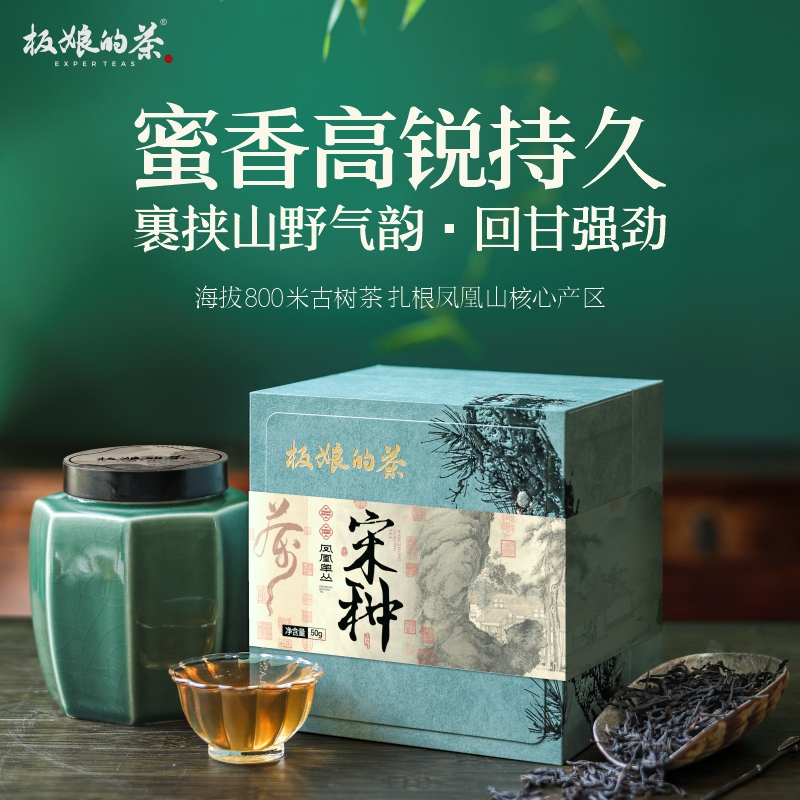 2023年正宗广东潮州宋种凤凰单枞乌龙茶50g单丛茶蜜香浓厚爽口