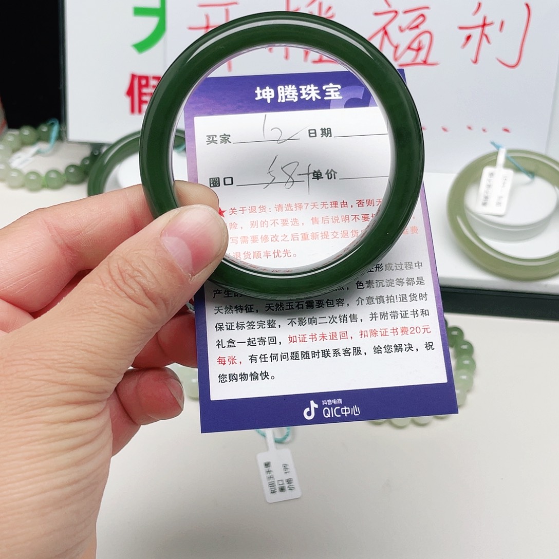 刘***算和田玉未镶嵌手镯