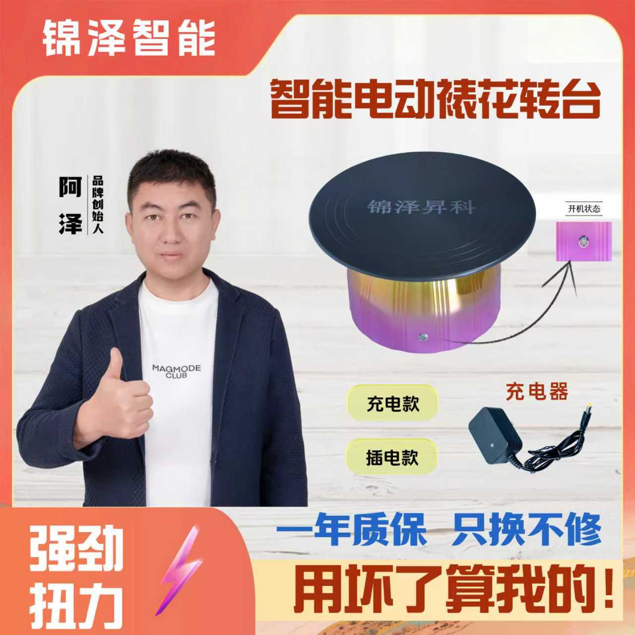 电动智能裱花转盘 充电款