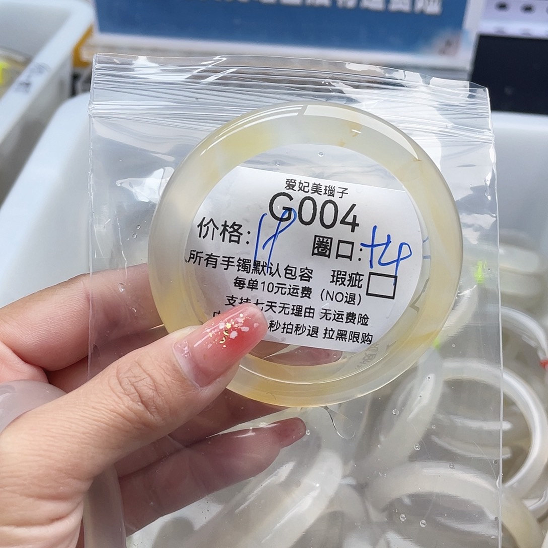 l***女玛瑙/玉髓未镶嵌手镯004