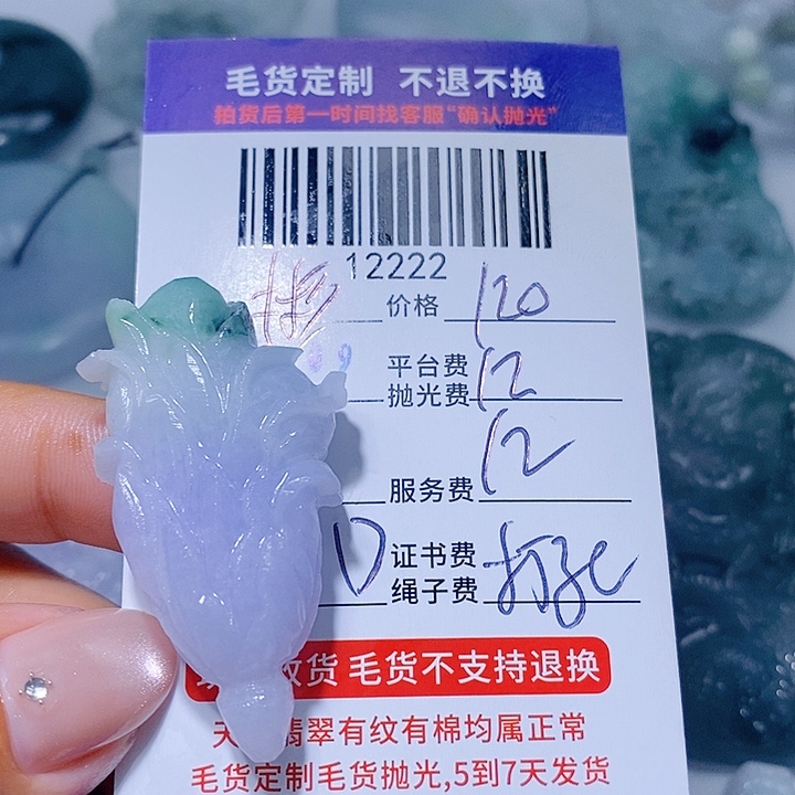 彬***程定制翡翠未镶嵌天光墟翡翠市场现金代购