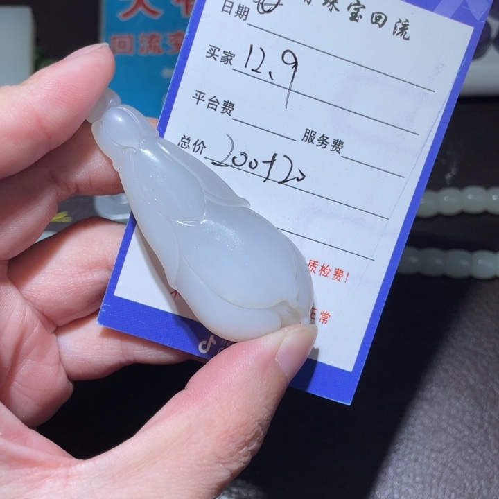 世***骡和田玉未镶嵌颈饰