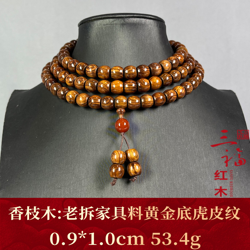 124681 老拆家具料黄金底虎皮纹 香枝木