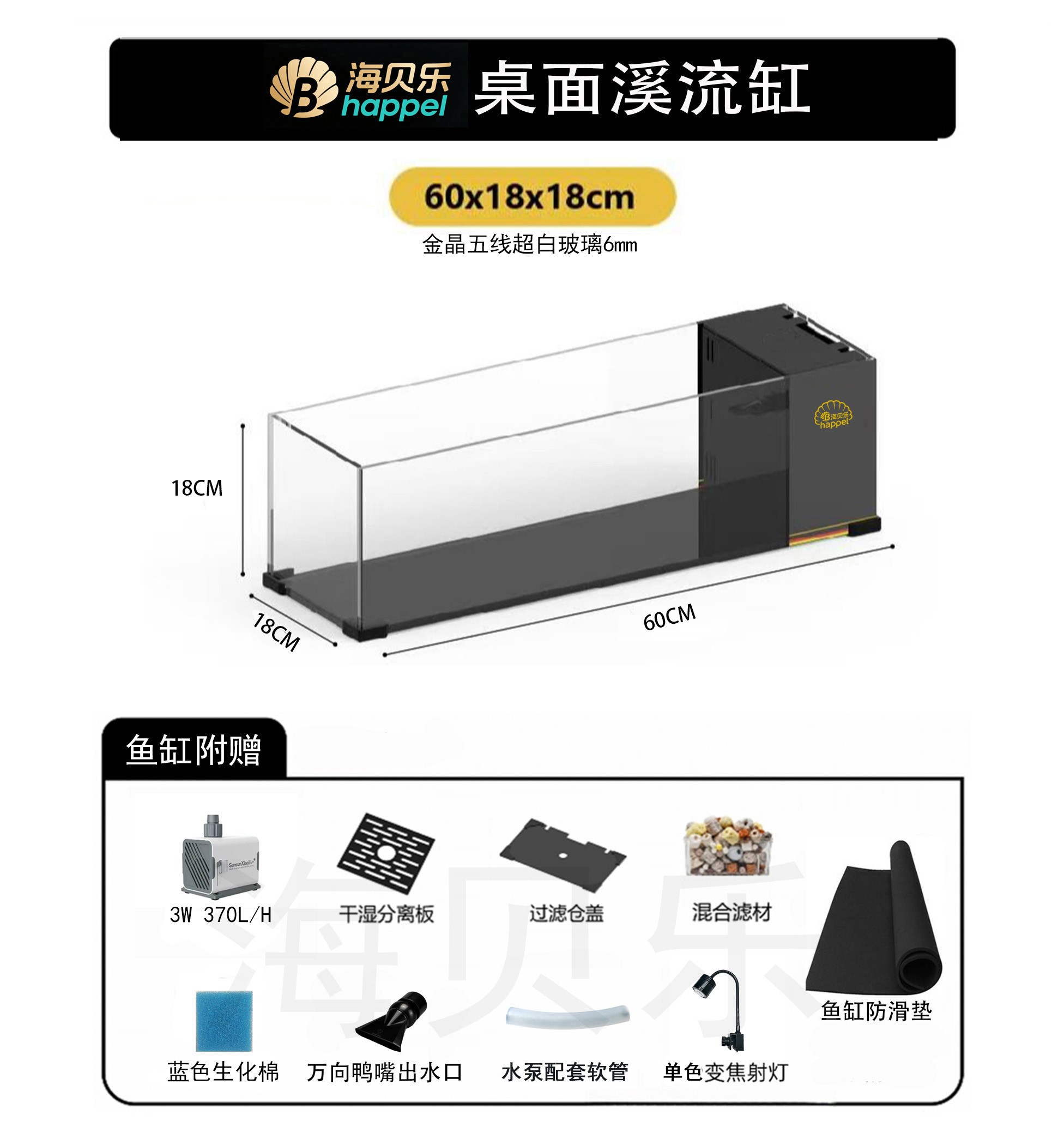 60桌面溪流缸侧滤自循环全套金晶五线超白玻璃生态鱼缸石头造景