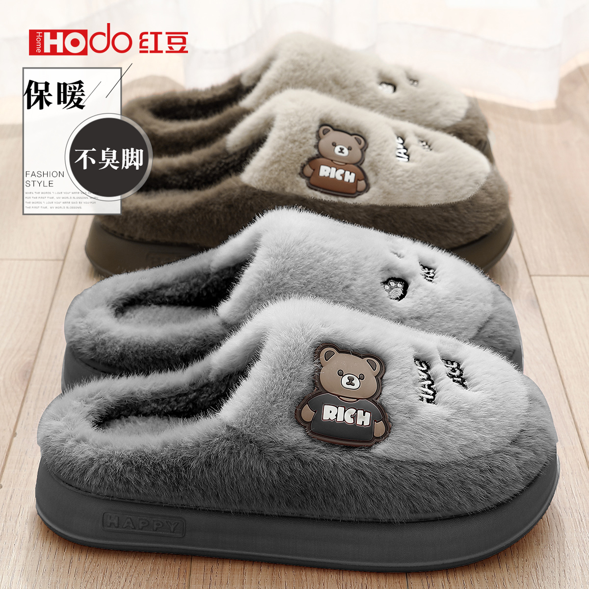 红豆棉拖鞋男士大码冬季厚底保暖情侣2025新款家居卡通毛毛拖鞋男