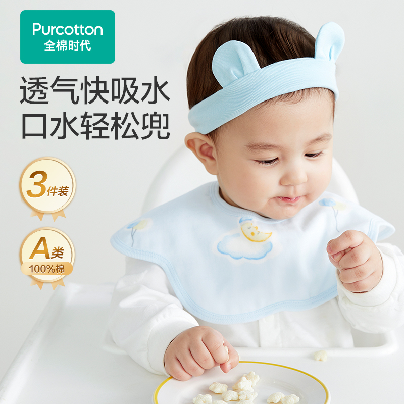 【婴儿口水兜】全棉时代新生婴儿纯棉纱布花瓣口水巾透气吸水防吐奶