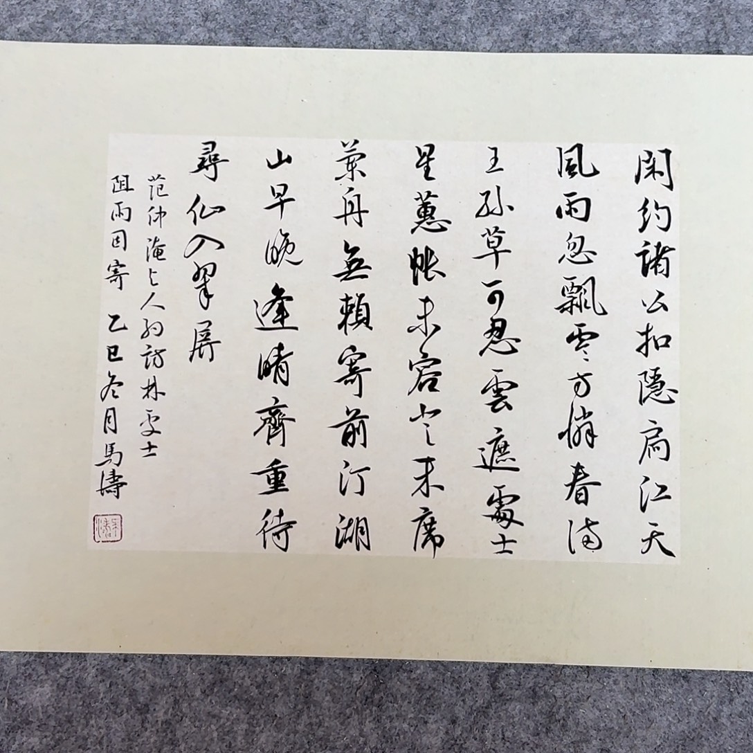 书法中书马涛40×30