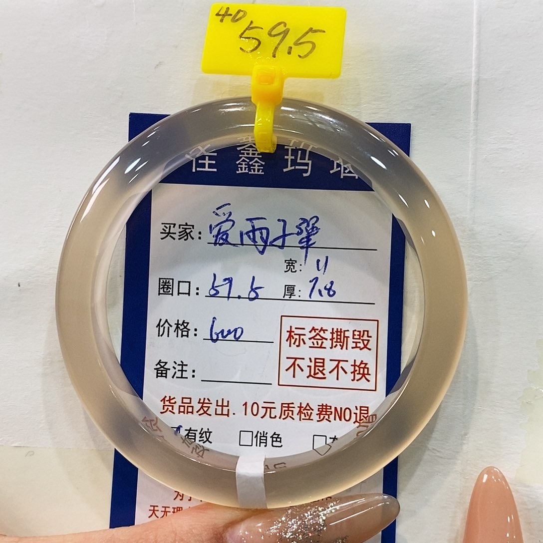 玛瑙/玉髓手镯未镶嵌爱**犟