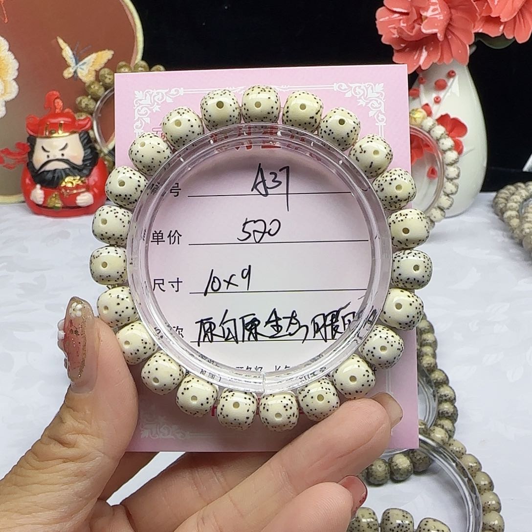 你****吧海南心月星月菩提A37