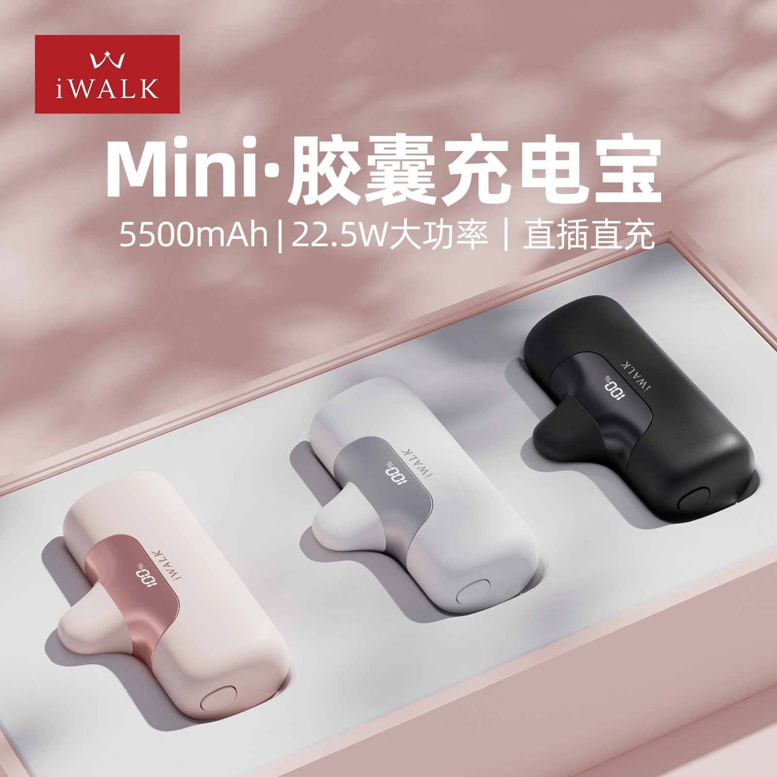 【3C认证充电宝】iWALK爱沃可胶囊充电宝快充大容量便携适配苹果17 