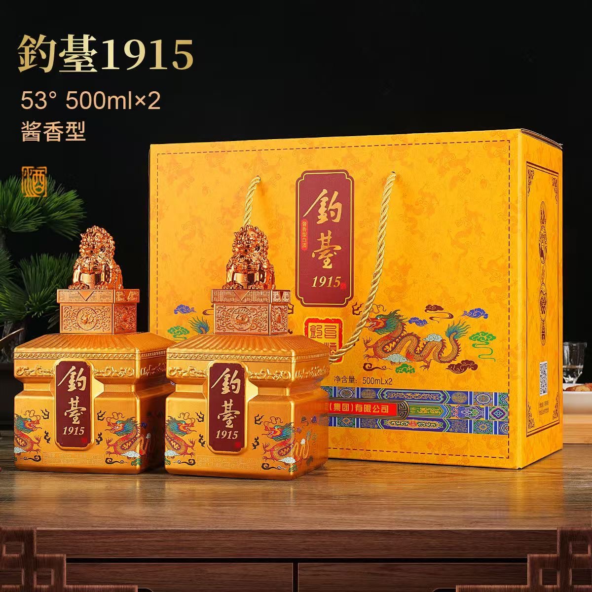 濛泷湾钓台1915酒53度酱香型白酒整箱两瓶礼盒装500ml*251-60度