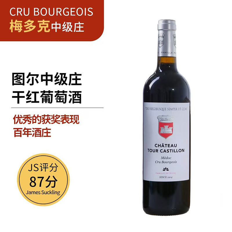 【法国中级庄】梅多克中级庄口粮酒图尔酒庄干红葡萄酒 750ml